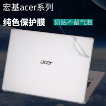 Macro-based A514-52G hummingbird FUN notebook S40-51 transparent SP513 frosted 322 transparent 31 shell 315 extraordinary S3PLUS sticker 314 computer