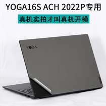 Lenovo Yoga16s ACH2022P16 1 inch Pro14C sharp Dragon version c630-13Q notebook ITL computer Slim7i shell Cars