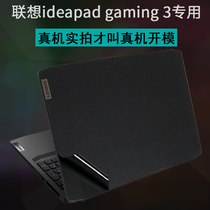 Lenovo ideapad Notebook gaming computer 3 housing 15ARH05 IMH15 IMH15 6ACH 6ACH IHU05 fuselage AMD sharp version protective film