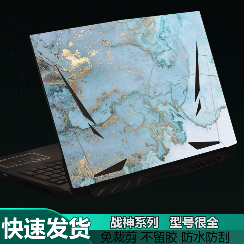 HASEE Shenzhou T7-CR7DA Warfare God TX7 Notebook CR5S1 CR5S1 Shell TX8 Dazzling CT5DH Sticker TX9 TX9 Film CT5DK16 1 Inch C