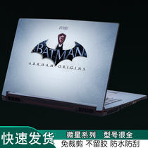 MSI Microstar GL63 GE62 GE62 Sticker P65 Punch Tank PS63 Computer 8SE15 6GV62 6GV62 GS63VR Shell Protect 7RE Membrane GF