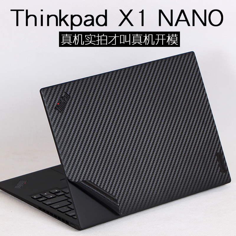 Suitable for ThinkPad Lenovo X1Nano2023 Notebook 13.0inch Gen3 Computer 5Titanium13.5 Shell 13.9 Sticker 4Carbon2022 Body 12Th Generation Protective Film 13