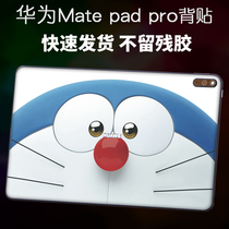 HUAWEI HUAWEI Mate pad pro Tablet 10 8-inch laptop ipad sticker unicorn 990 full screen MRX-W09 two-in-one back sticker dazzle