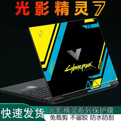 HP HP Light and Shadow Elf 7 generation 2021Victus seven 2021 New AMD Rilong version 16-d0112tx notebook 16 1 inch PRO computer 6 case