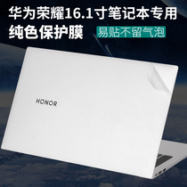 huawei huawei MagicBook glory Pro16 1 inch 2021 new notebook SE sticker R7 computer HBL-W19 transparent X15