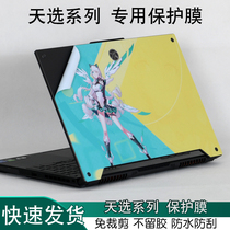 Applicable ASUS MASTERS DAY SELECTION 2022 3 generations 15 6 inches 2PLUS17 3 Notebook AIR computer FX507Z housing 516P dazzling FA706H