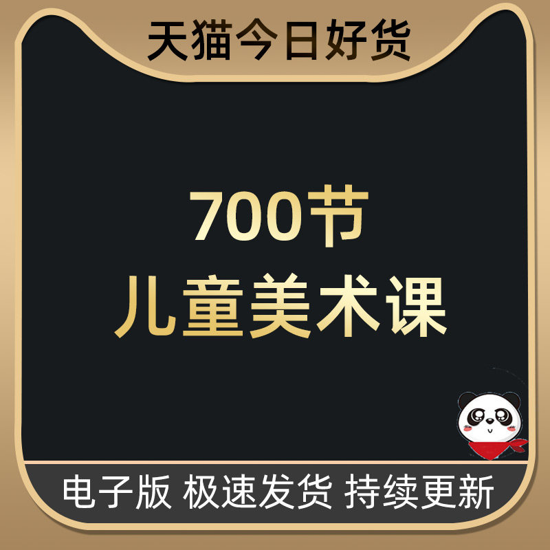 3-10-year-old children self-learning fine arts painting basics class young children fine arts introductory enlightenment courses creative film tutorial information template online class cases parent-child expertise graffiti national painting teaching