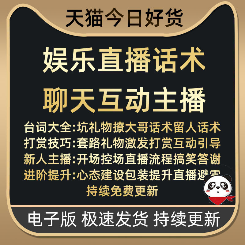 Entertainment Live Phonectomy Big All-Short Film Platform New Hands Little White Discussion Podium Big Brother Presents to Shake-Up Entertainment Anchor Chatbot Interaction Newcomer Main Podcast Talent live TV