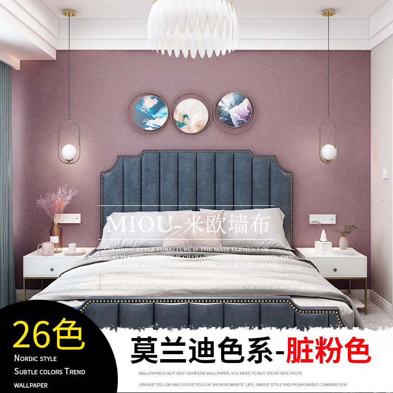 Gray pink modern minimalist seamless wall covering dirty pink background wall Nordic style living room gray Morandi color wall covering