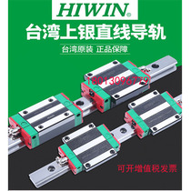 Upper silver slider HG EG WE MG QH QE QW RG15 20 25 30 35 45 55CA HA SA