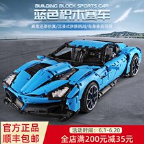 MOC Technology Group Bugatti Corvette sports car Lego adult difficult assembled building block toy model