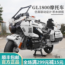 Yuxing Lego Machinery Group GL1800 police motorcycle Adult difficult assembly building block toy childrens model