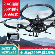 Drone aerial HD professional remote control aircraft Children Yue Lai teahouse dark field fashion feeling
