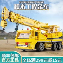 LEGO mobile crane engineering crane Technology machinery group Assembly building blocks toy boy puzzle gift model
