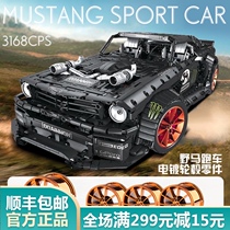 Technology Machinery group MOC Ford Mustang sports car Bugatti Qilong Sports car Difficult assembly building blocks legao