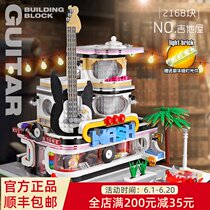 Yuxing Guitar house Lego MOC Street view Large building Assembled building blocks Adult adults difficult model toys