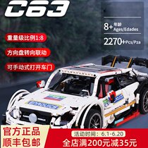 Yuxing Lego Mercedes-Benz C63AMG electric remote control sports car for adults difficult to assemble building block model toys