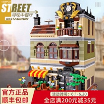 Street view series of building blocks Full set of coffee shop Hill tavern Roman restaurant Chinese restaurant Lego adult assembled model