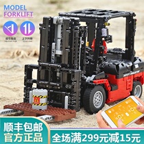Yuxing building blocks engineering series Stacker forklift Remote control excavator engineering vehicle difficult assembly legao