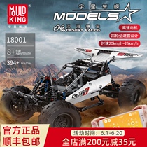 Yuxing Lego desert climbing car MOC remote control off-road vehicle model adults difficult to assemble building blocks toys