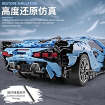 Yuxing Lego technology series Lamborghini remote control car Lamborghini sports car Difficult to assemble building blocks toys