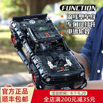 LEGO moc mechanical group electric remote control Ford Mustang sports car Adult difficult assembly building blocks three-dimensional toys