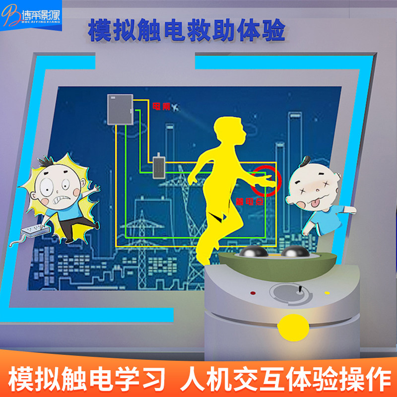 Mock Electrocution Assistance Experience System Education Base Kop Pavilion Multimedia Linkage Electric Safety Fire Fighting