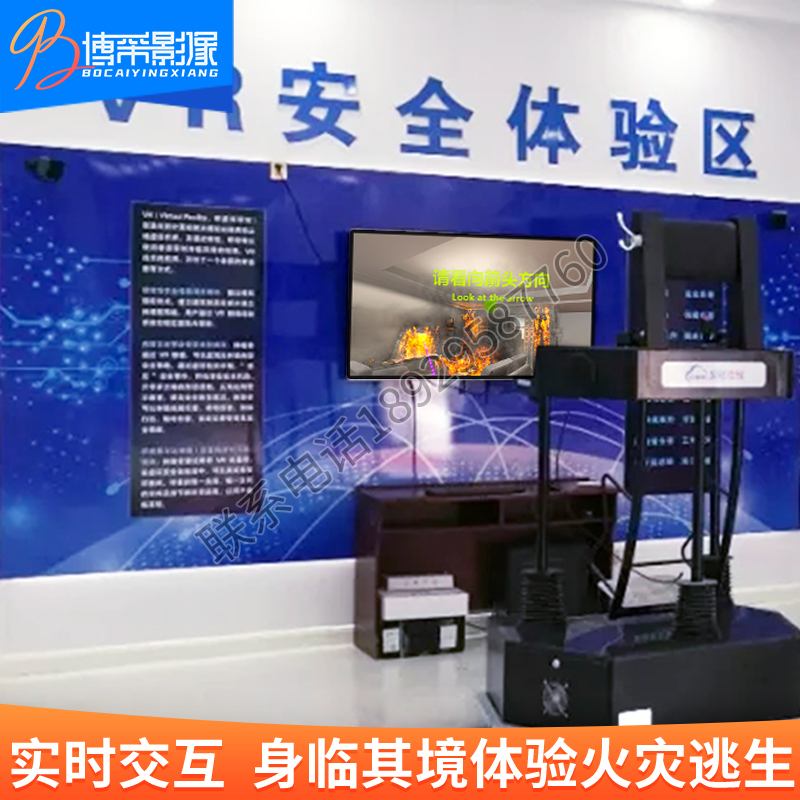 VR Bus Fire Escape System Fire Simulation Escape Drill Software Security Pavilion Interactive Teaching Equipment