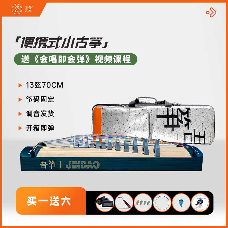 古筝13弦- Top 100件古筝13弦- 2026年6月更新- 淘宝Taobao｜天猫Tmall