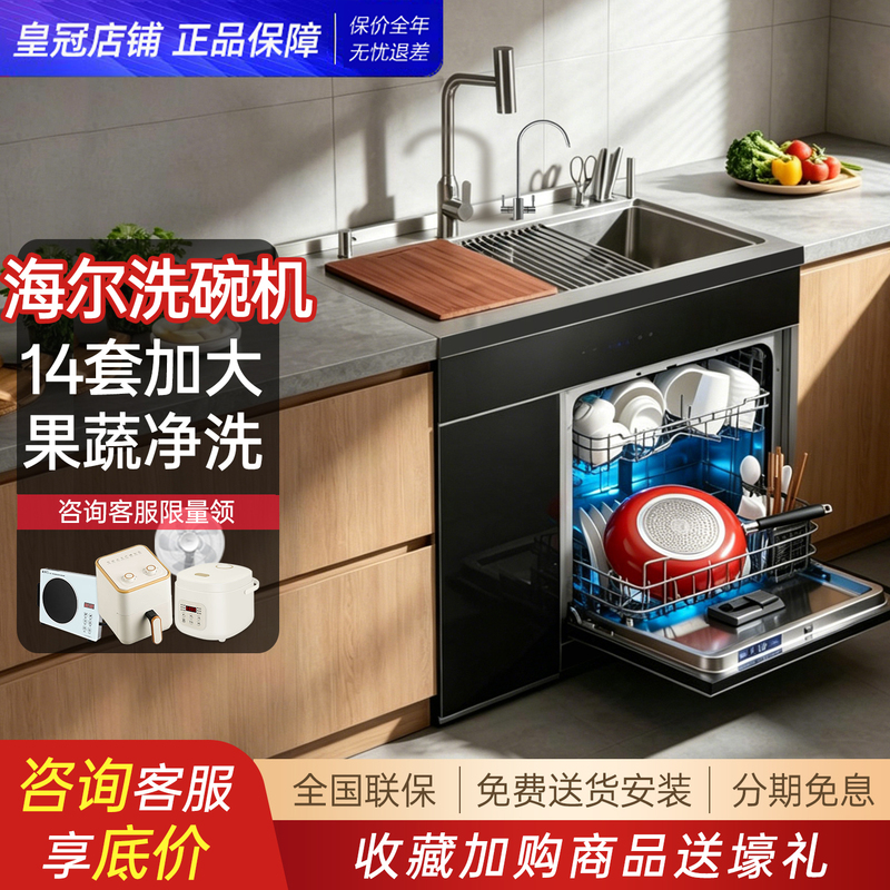 Integrated Sink with 14 Sets of Dishwashers, Ultrasonic Double Sink, Disinfection Cabinet, Integrated Household Large Single Sink, Kitchen Vegetable Washing Basin Integrated Sink with 14 Sets of Dishwashers, Ultrasonic Double Sink, Disinfection Cabinet, Integrated Household Large Single Sink, Kitchen Vegetable Washing Basin