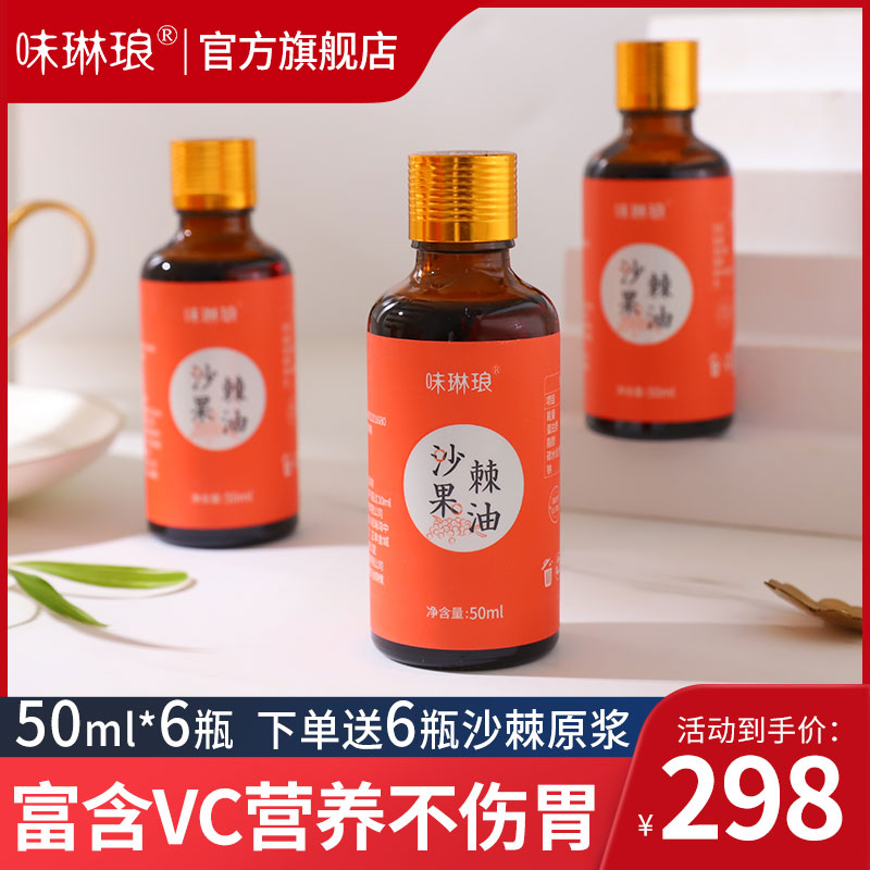 Luliang Wild Hillside Small Fruit Concentrated Pure Sea Buckthorn Fruit Oil Official Flagship Store External Skin Care Straight Camping Inner Mongolia