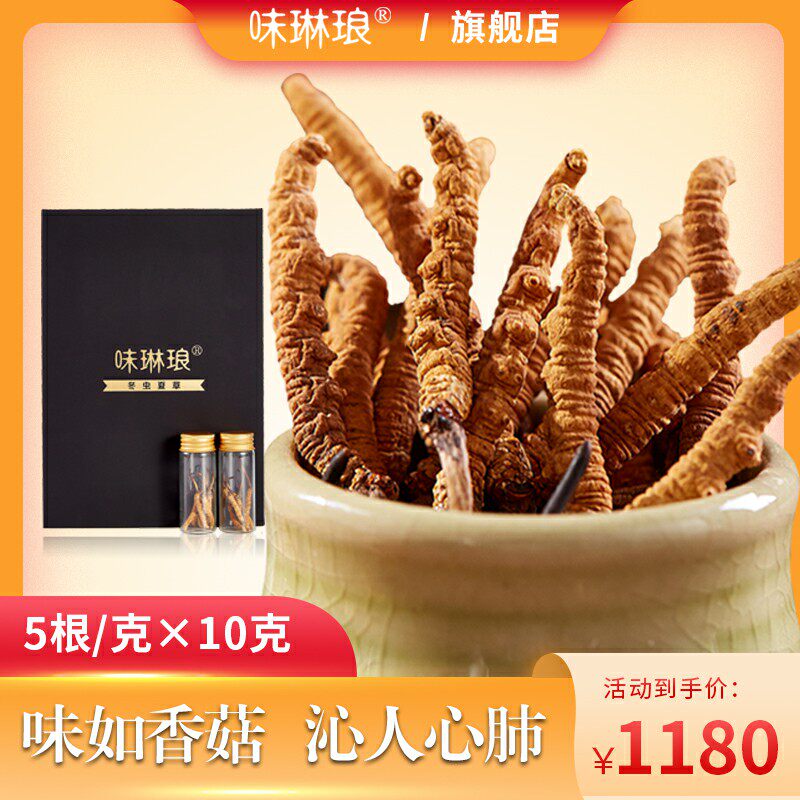 Taste Linang Tibet Nagar Chinese Caterpillar Fungus Flag Shiwarship Store Dry Goods East Caterpillar Fungus Box Breaking Grass Fresh Tea Bulk