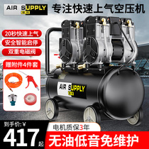 Shenmao air compressor 220V industrial grade steam pump oil-free silent small high-pressure woodworking air pump air compressor
