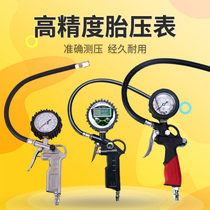 Car tire pressure gun digital display car tire pressure gauge multifunctional inflation tube pressure gauge tire air pressure gauge tire gun