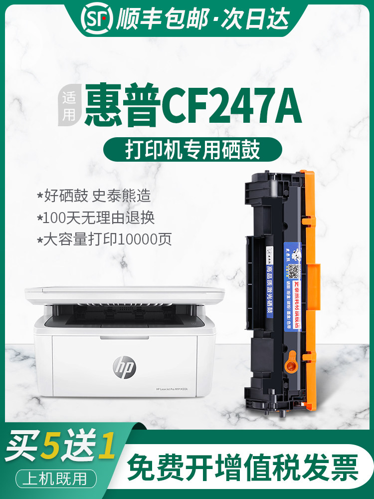 Compatible with Hp M30W Toner Cartridge M28A/W M31W Toner Cartridge M17W M30A Ink Cartridge Laserjet Pro Mfp M15W Printer Hp47A Toner Cartridge Cf247A 244A 248 Toner Cartridge