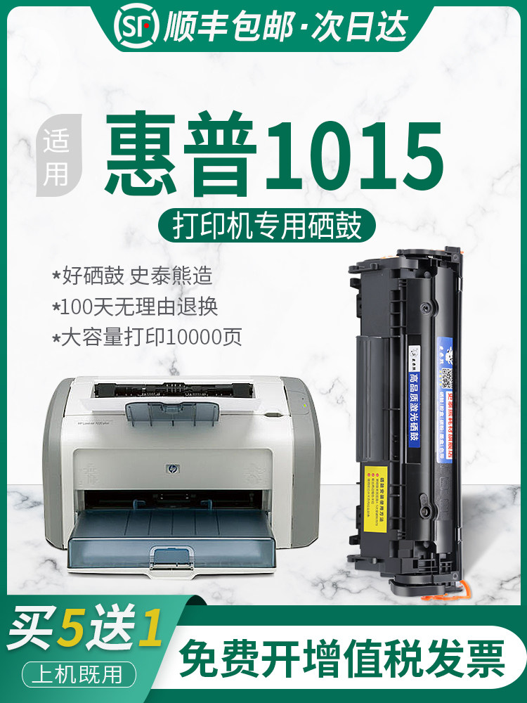 Compatible with Hp 1015 Toner Cartridge Hp1015 Printer Toner Cartridge Hp Laserjet 1015 Laser Printer Refillable Toner Cartridge Q2612A Toner Cartridge 2612 Toner Cartridge Hp12A Drum