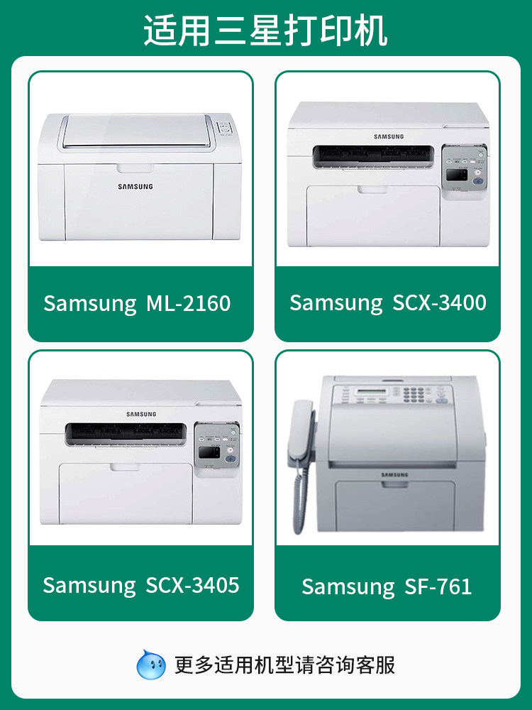Styrox Compatible Samsung Ml-2161 Toner Cartridge for Samsung 2161 Black and White Laser Printer, 2161 Multifunctional Printing and Copying All-In-One Machine, Easy to Refill Toner Cartridge