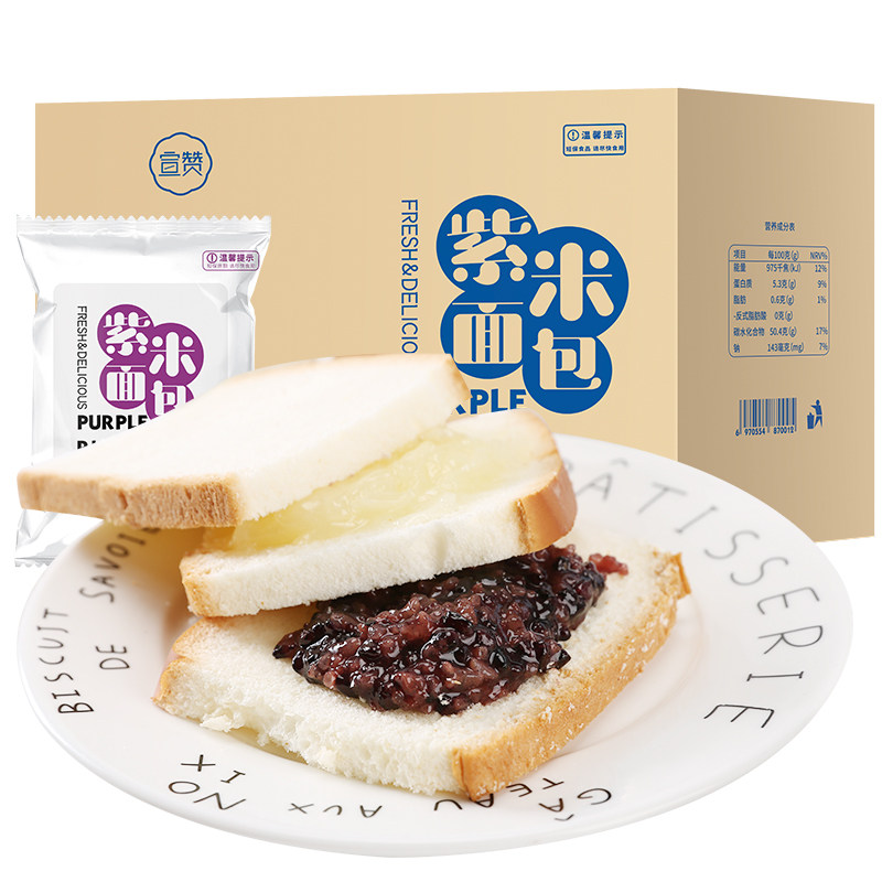 宣赞紫米面包黑米夹心奶酪整箱营养早餐手撕吐司蛋糕点心零食