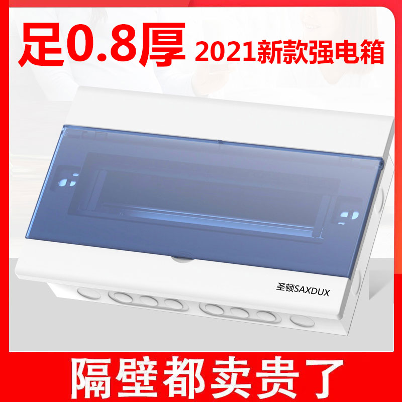 Full 0 8 Thick Dark Distribution Electric Box Home Electric Control Box Air Switch Circuit Breaker Strong Electric Box Electric Box