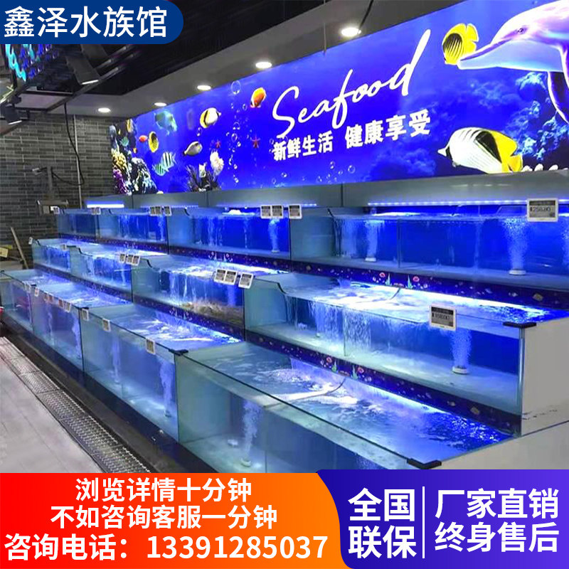 Mobile Seafood Fish Tank Hotel Supermarket Seafood Tank Shellfish Pool Commercial Custom Glass Seafood Pool Refrigerator