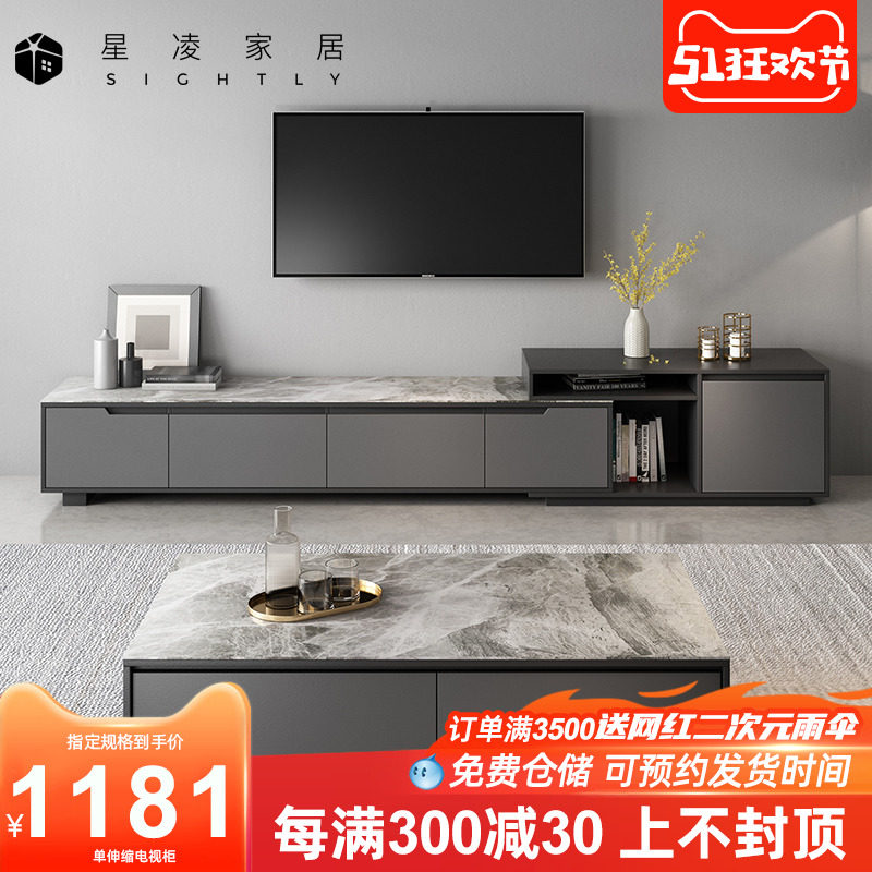 Nordic Light Lavish Rockboard TV Cabinet Tea Table Combination Brief small family Living room Bright Light Rockboard Retractable TV Cabinet
