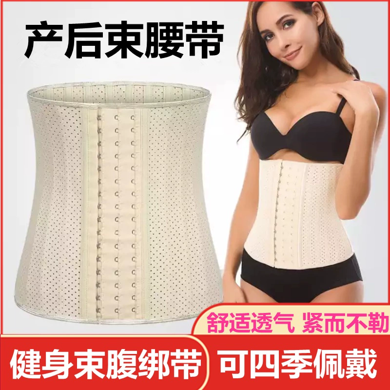 Sau sinh tập thể dục nâng hông sau sinh đai tập nhảy đai tập corset bà bầu tập eo tập sinh mổ đai quấn bụng - Đai giảm béo