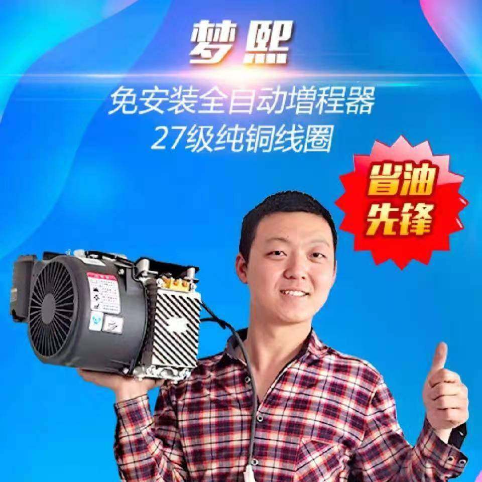 Mengxi water cooling range electric car generator low noise 24V-72 electric car tricycle four wheeler