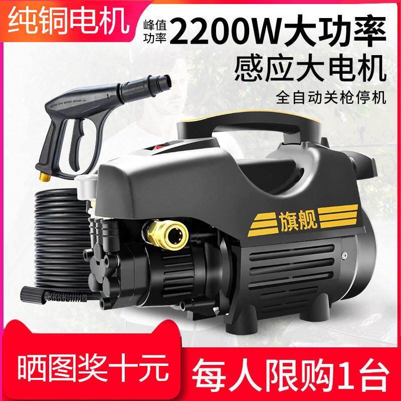 Car washer household electric high 220V high pressure water pump 120W vehicle portable car washer air conditioning cleaning water pump