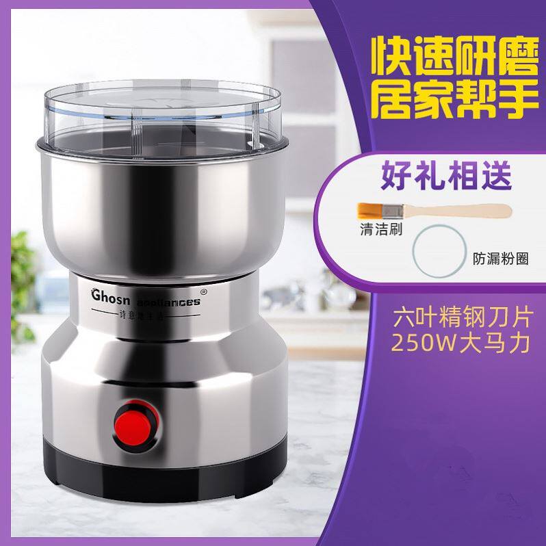 Grinder household ultra-fine electric grinder medicinal material pulverizer multi-functional ultra-fine dry pulverizer