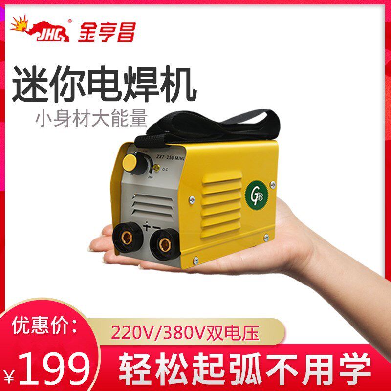 Longfa ZX7-250T small all-copper inverter DC industrial household dual-voltage welding machine 220V380V dual-use