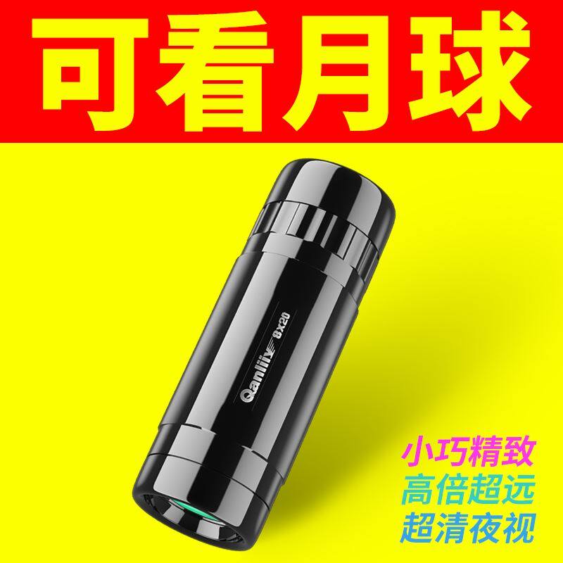 Thousand Mile Eagle HD high-power professional monocular fishing 10 km children's portable concert can be photographed