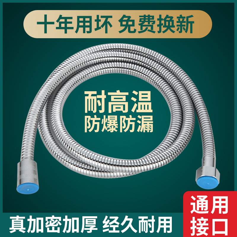 <!--浴室热水器淋浴水管花洒管子配件1.5米不锈钢淋雨浴加压喷头软管-->