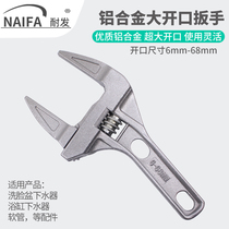 Bathroom wrench tool multi-function short handle large opening maintenance sewer pipe universal living mouth activity wrench