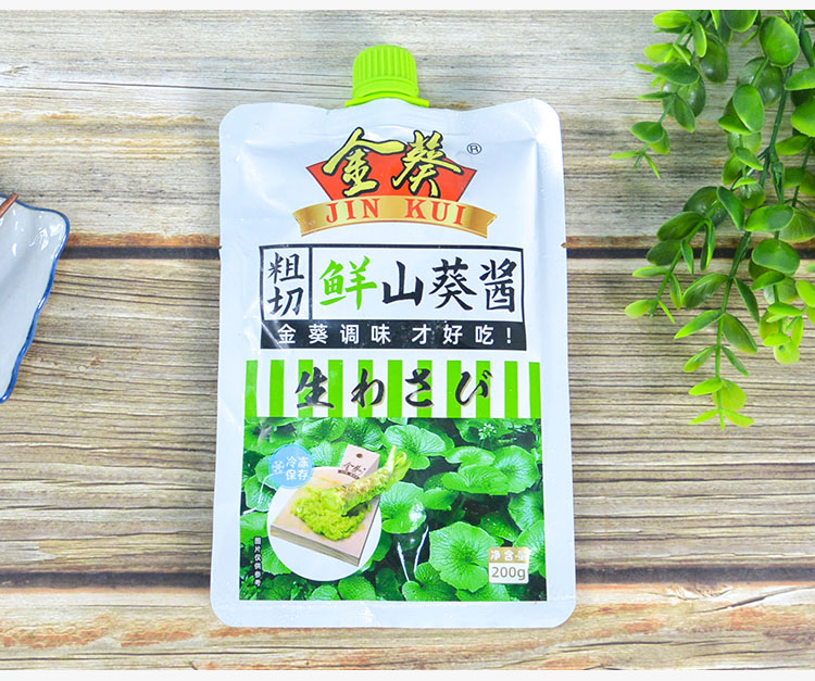 安享好物 安享A级芥末-金葵粗切山葵酱 企标 